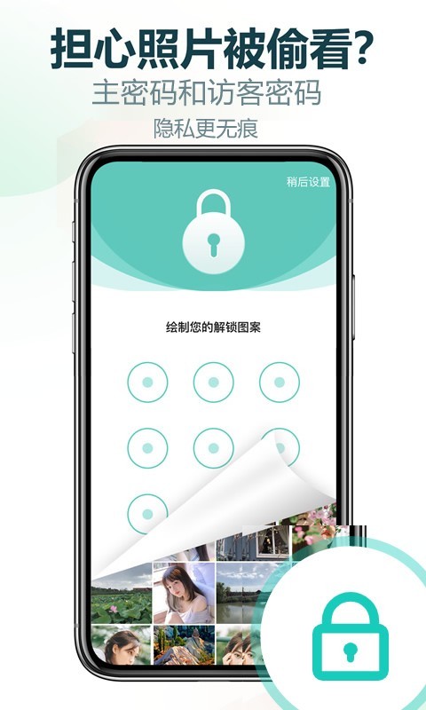 私享相册软件安卓版软件展示图1
