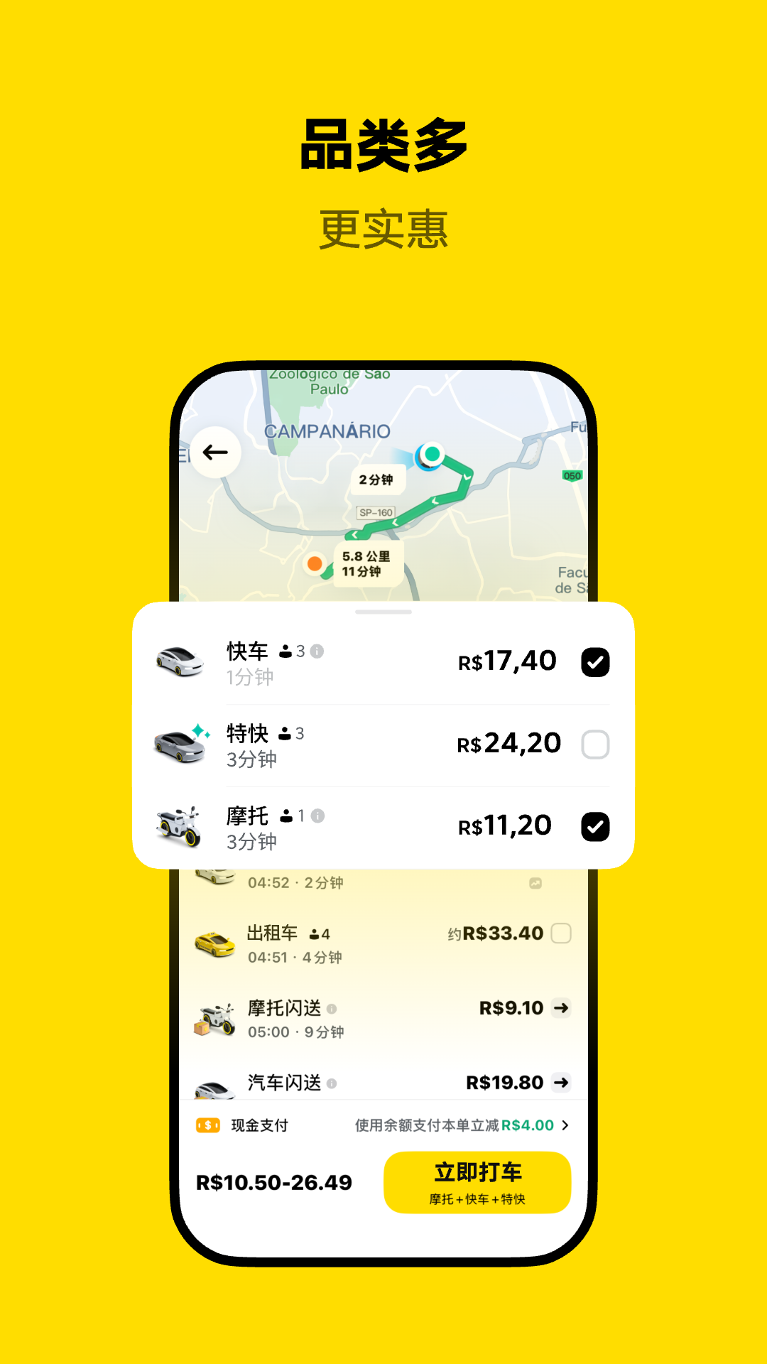 99 官方版软件展示图2