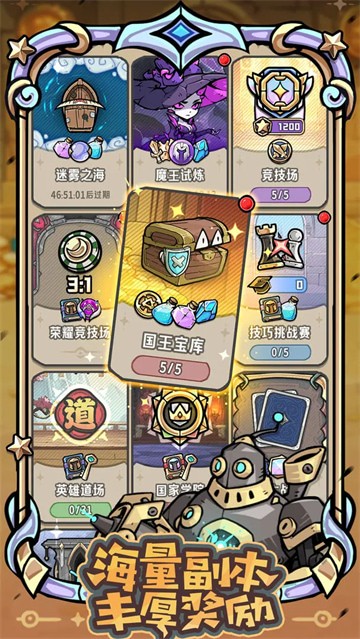 消消英雄2官方版展示图5