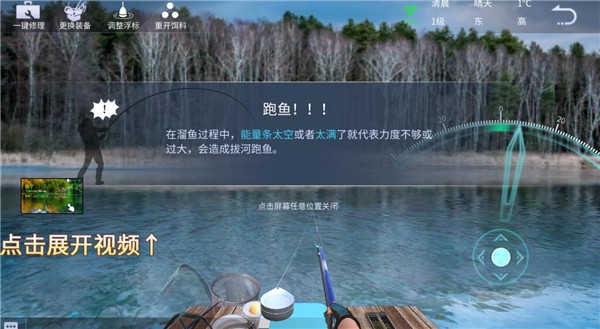 垂钓宗师游戏截图1