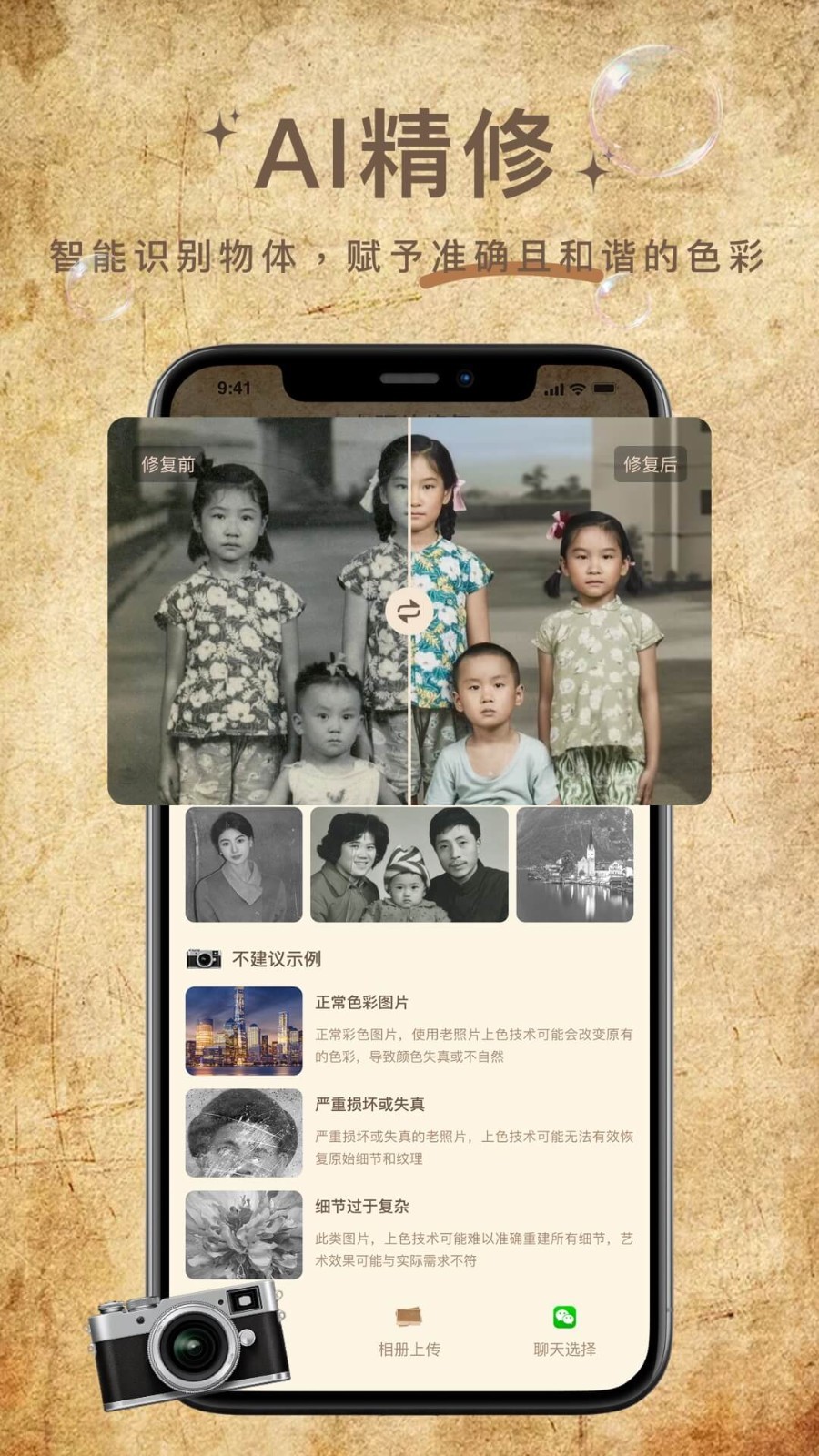 照片修复大神免费版软件最新版软件展示图1