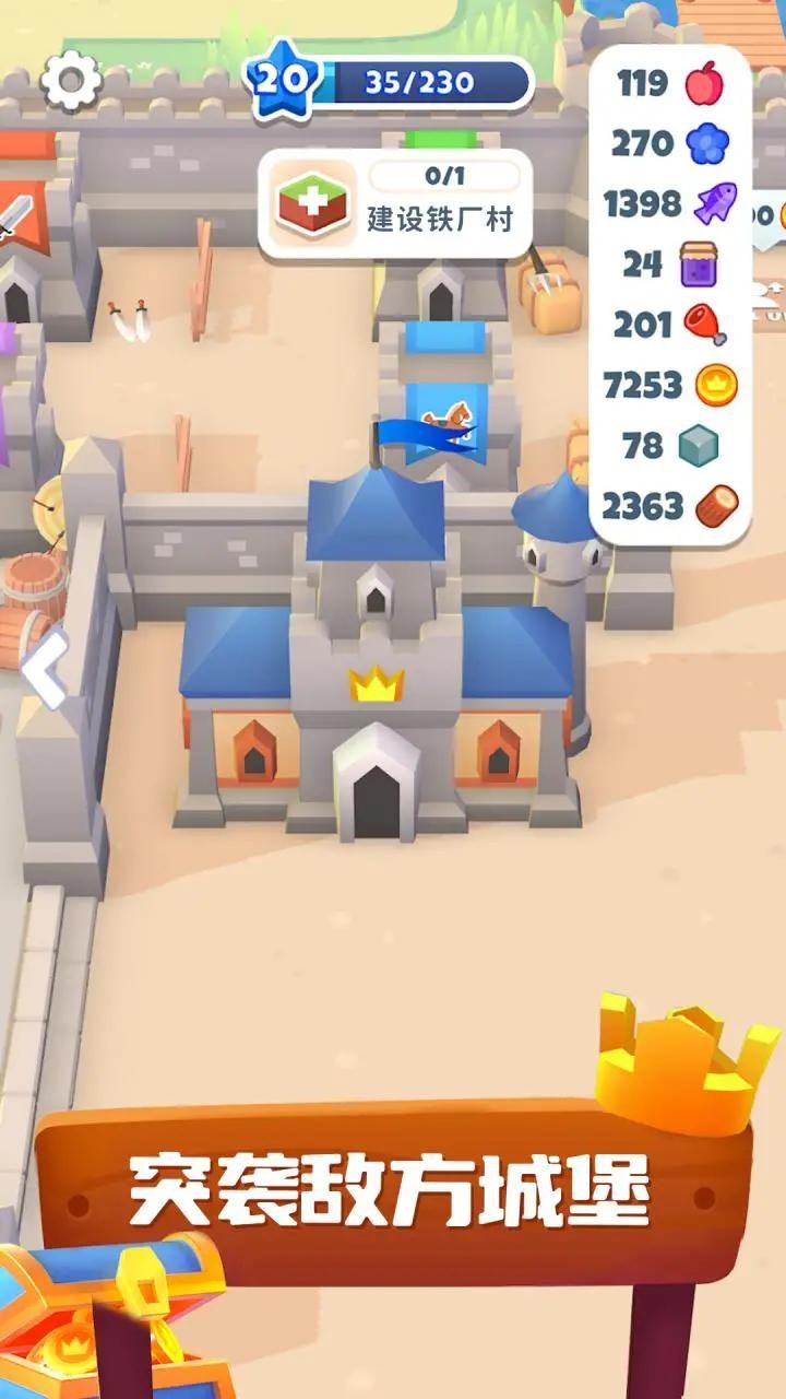 成王败寇城堡争夺战游戏游戏截图2