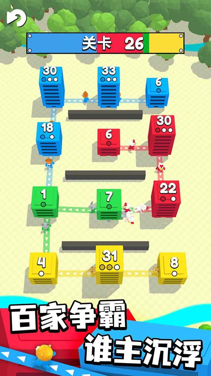 城市争夺战游戏截图3