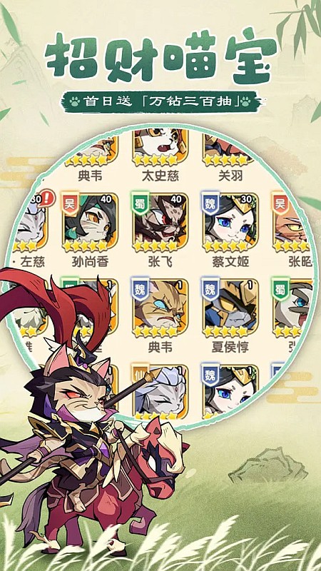 猫三国gm版下载