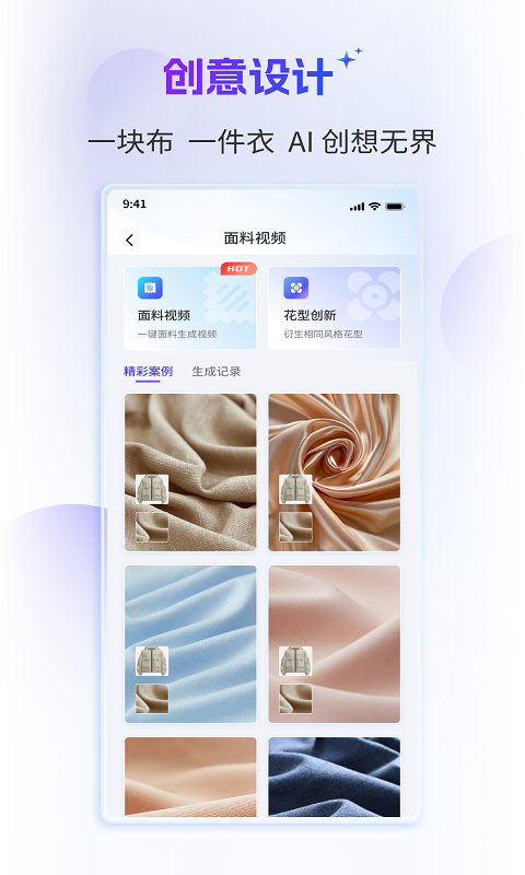 AI布最新版软件展示图3