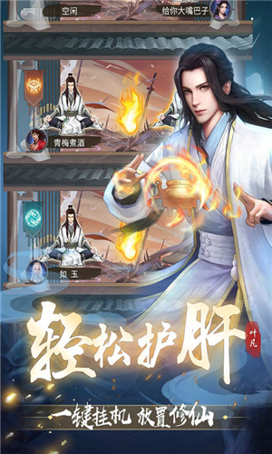 辰东群侠传无限仙玉版游戏截图3