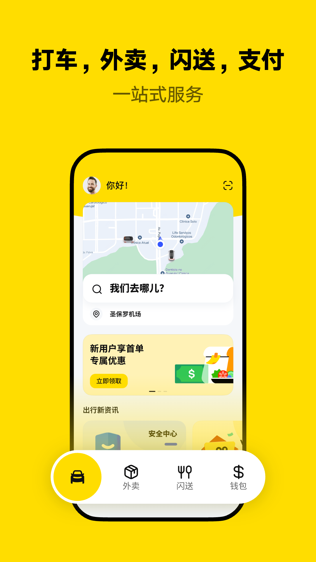 99 官方版软件展示图1