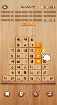 成语消消闯关游戏截图1