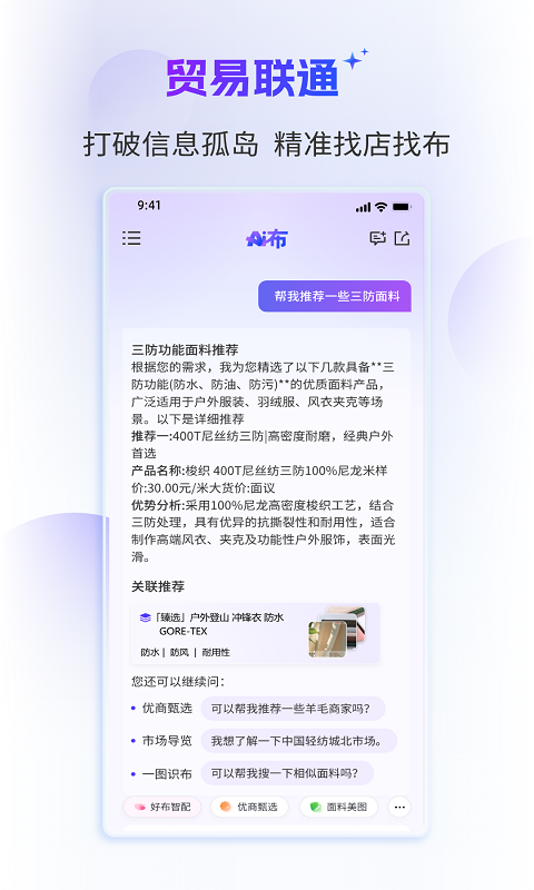 AI布最新版软件展示图4