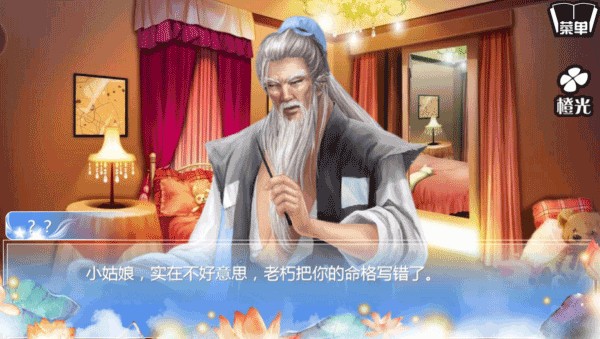 穿越之姻缘劫内购版无限鲜花游戏截图2