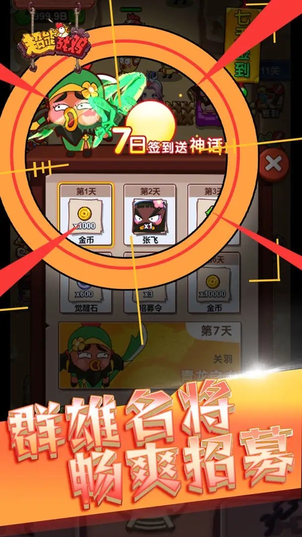 超能战鸡游戏截图5