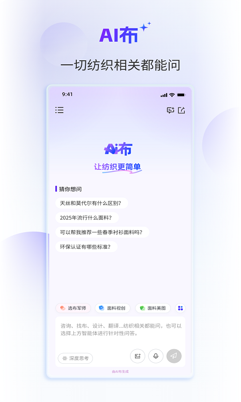 AI布最新版软件展示图1