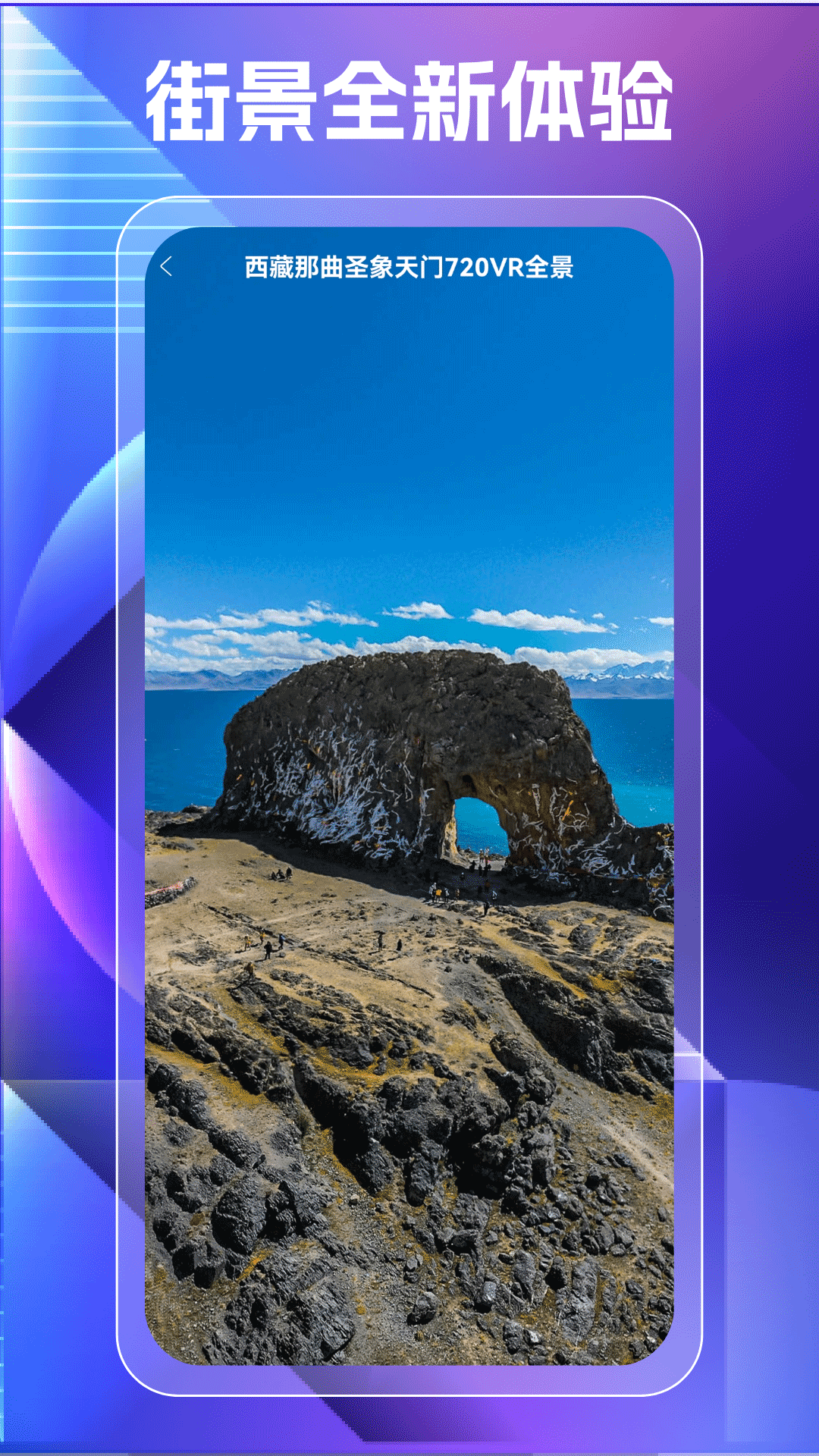 奥维高清街景地图手机版官方版软件展示图4