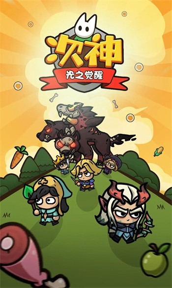 次神光之觉醒游戏截图2