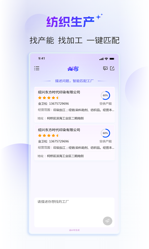 AI布最新版软件展示图2