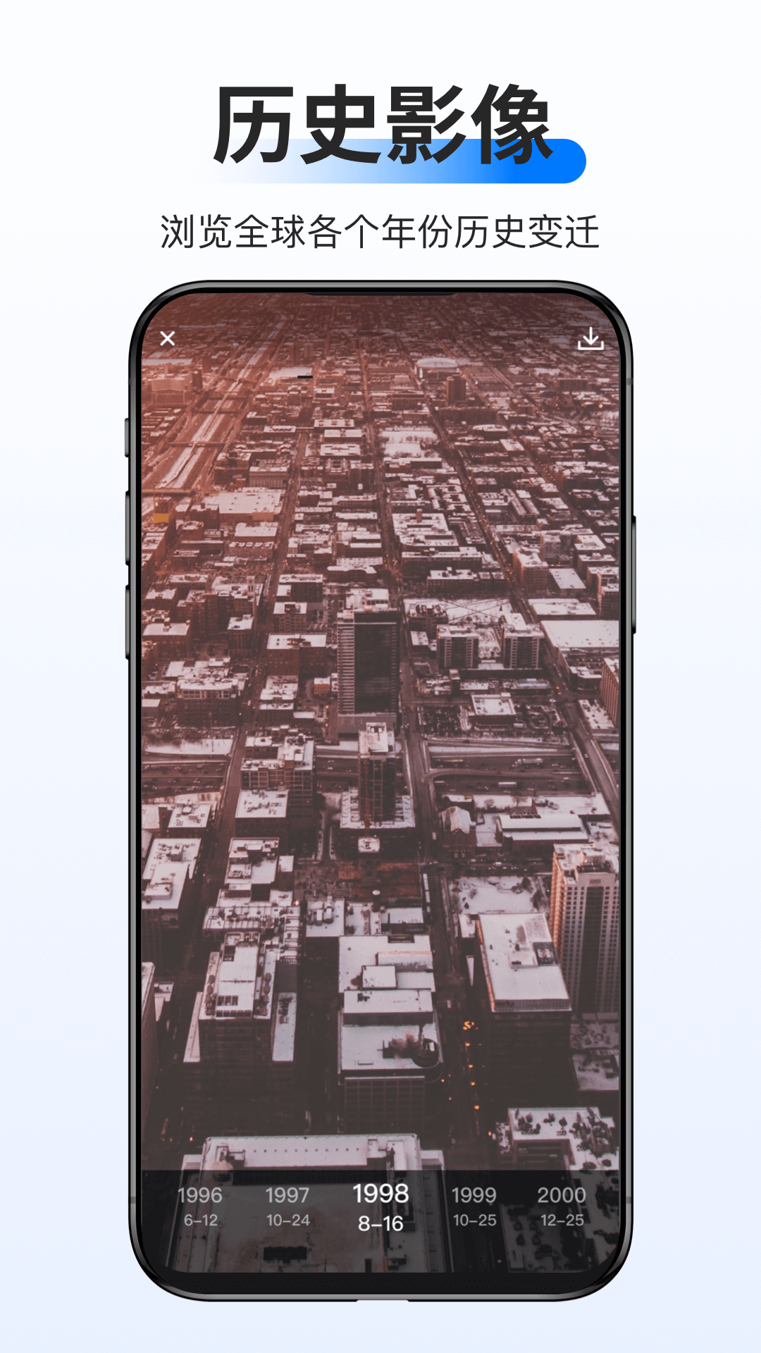新知卫星地图手机版安卓版软件展示图2