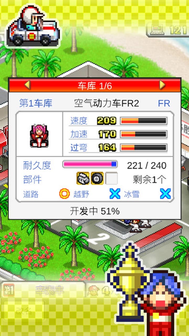 冲刺赛车物语2游戏截图2