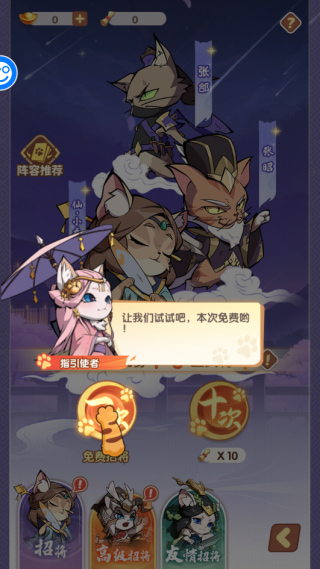 猫三国gm版下载
