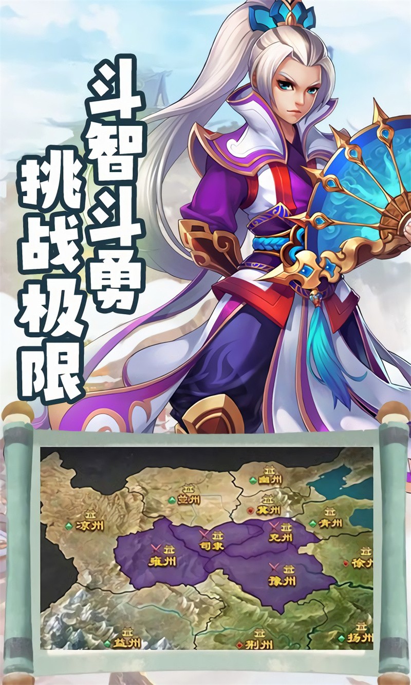 楚汉争霸ol游戏截图4