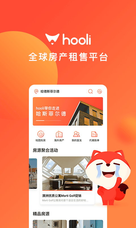 hooli 官方版软件展示图1