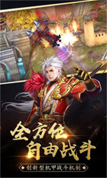 传奇永恒内购版游戏截图2