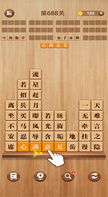 成语消消闯关游戏截图3