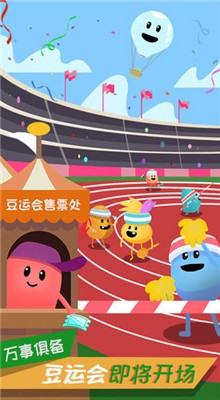 蠢蠢的死法2游戏截图3