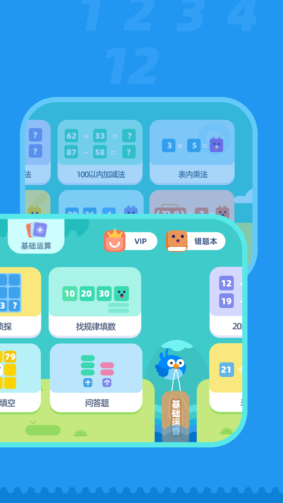 百数表安卓版软件展示图2