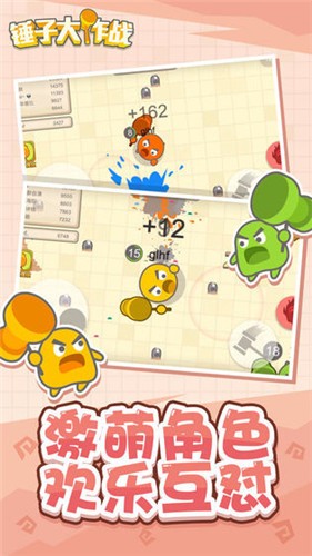 锤子大作战游戏截图1