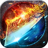 传奇永恒内购版