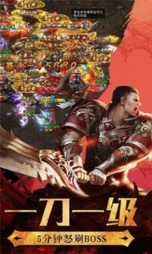 传奇霸业内购版游戏截图2