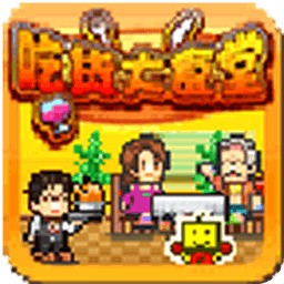 吃货大食堂内购版