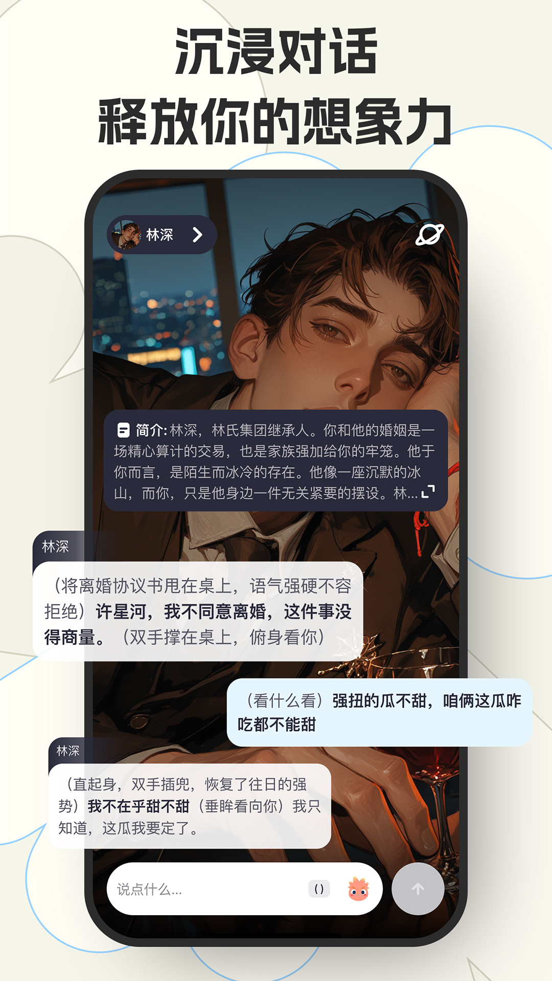 咕搭安卓版软件展示图1