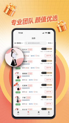 秋香到家安卓版软件展示图4