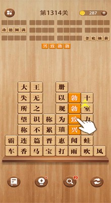 成语消消闯关游戏截图2