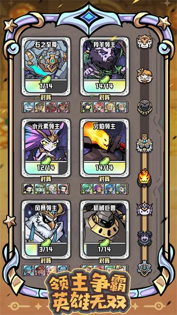 消消英雄2官方版展示图1