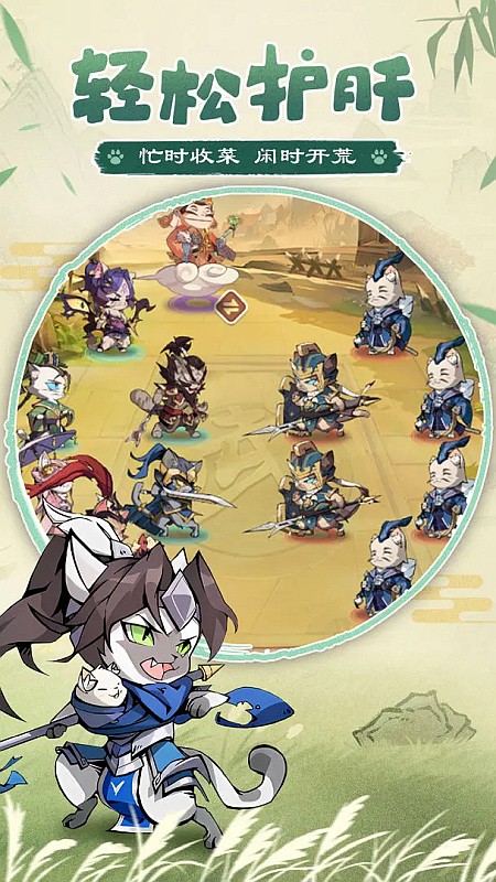 猫三国0.1折版游戏截图4