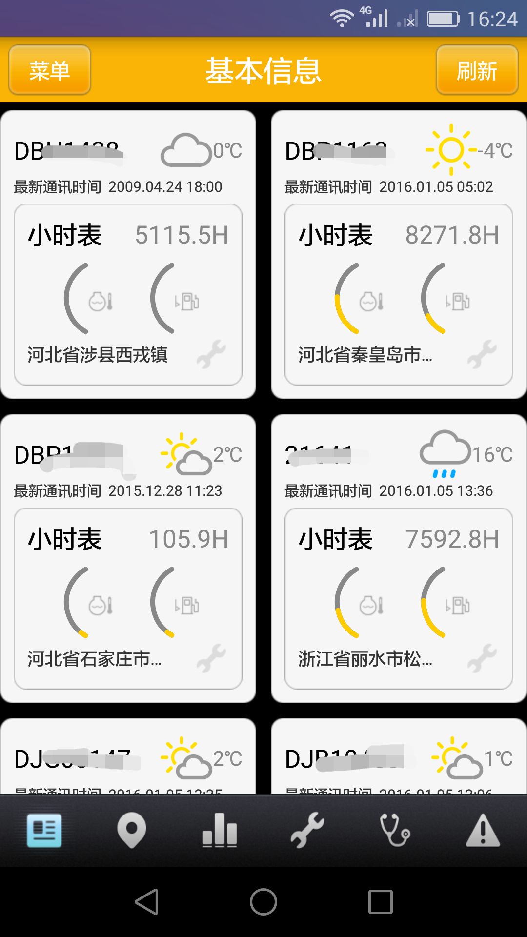 我的小松功能介绍最新版软件展示图4