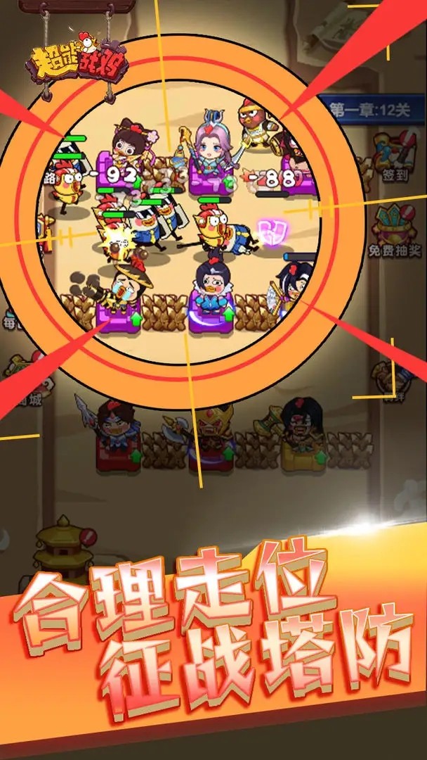 超能战鸡游戏截图1