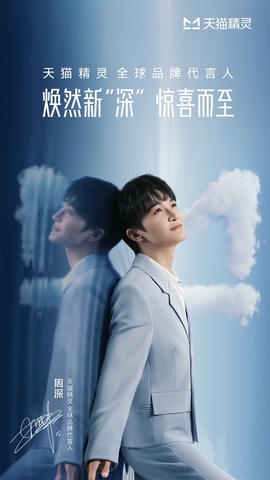 天猫精灵官方正版最新版展示图1