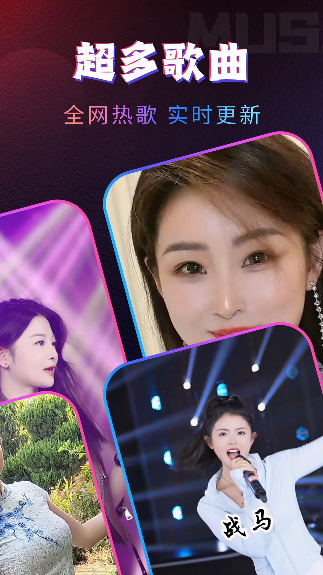 酷嗨来电安卓版软件展示图3