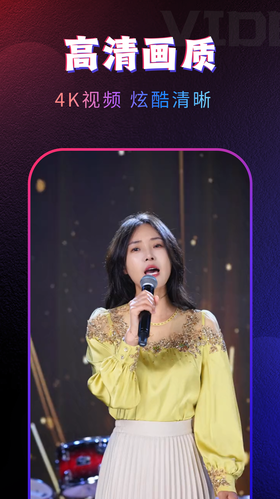 酷嗨来电安卓版软件展示图2