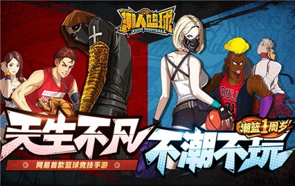 潮人篮球韩服游戏截图4