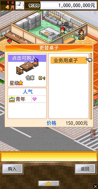 吃货大食堂内购版游戏截图3