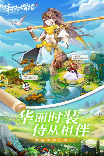 除妖大冒险内购版无限仙玉