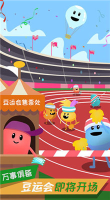 蠢蠢的死法2下载中文版