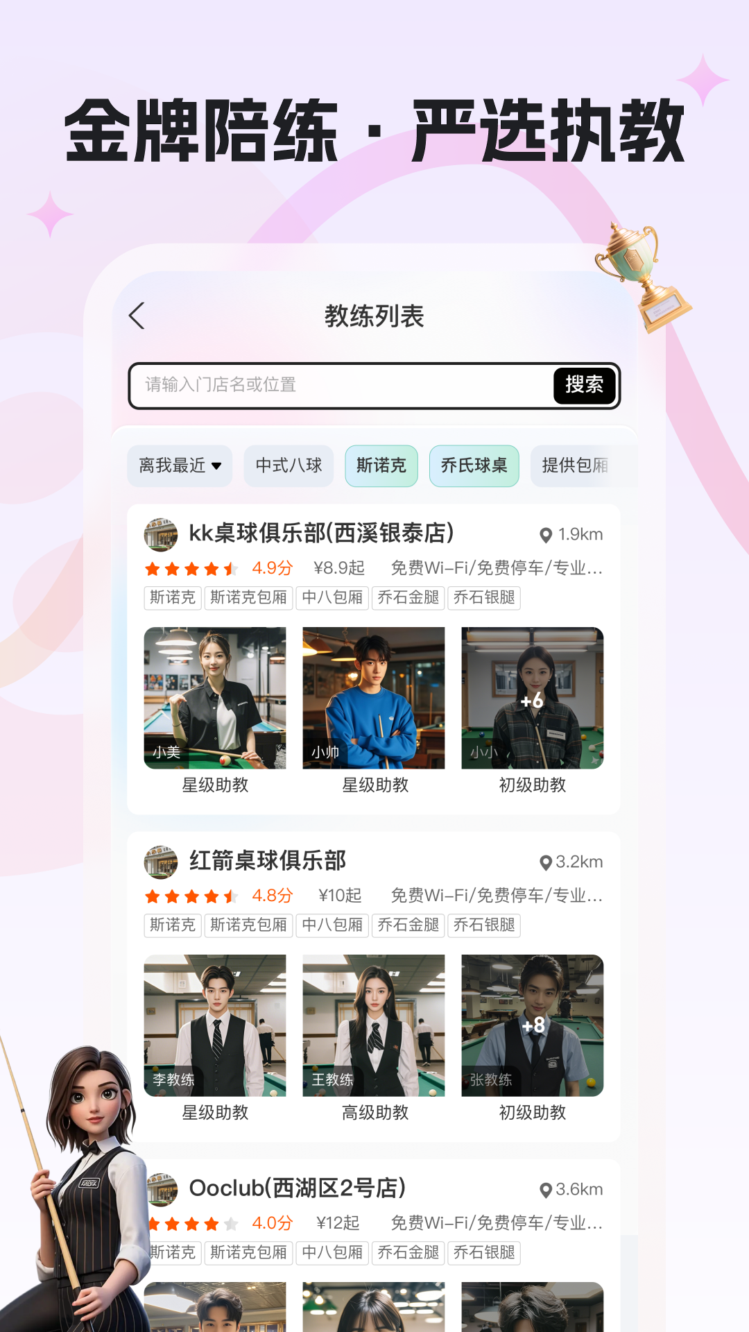 瞄运动最新版软件展示图2