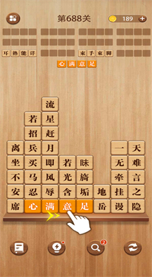 成语消消闯关下载安装