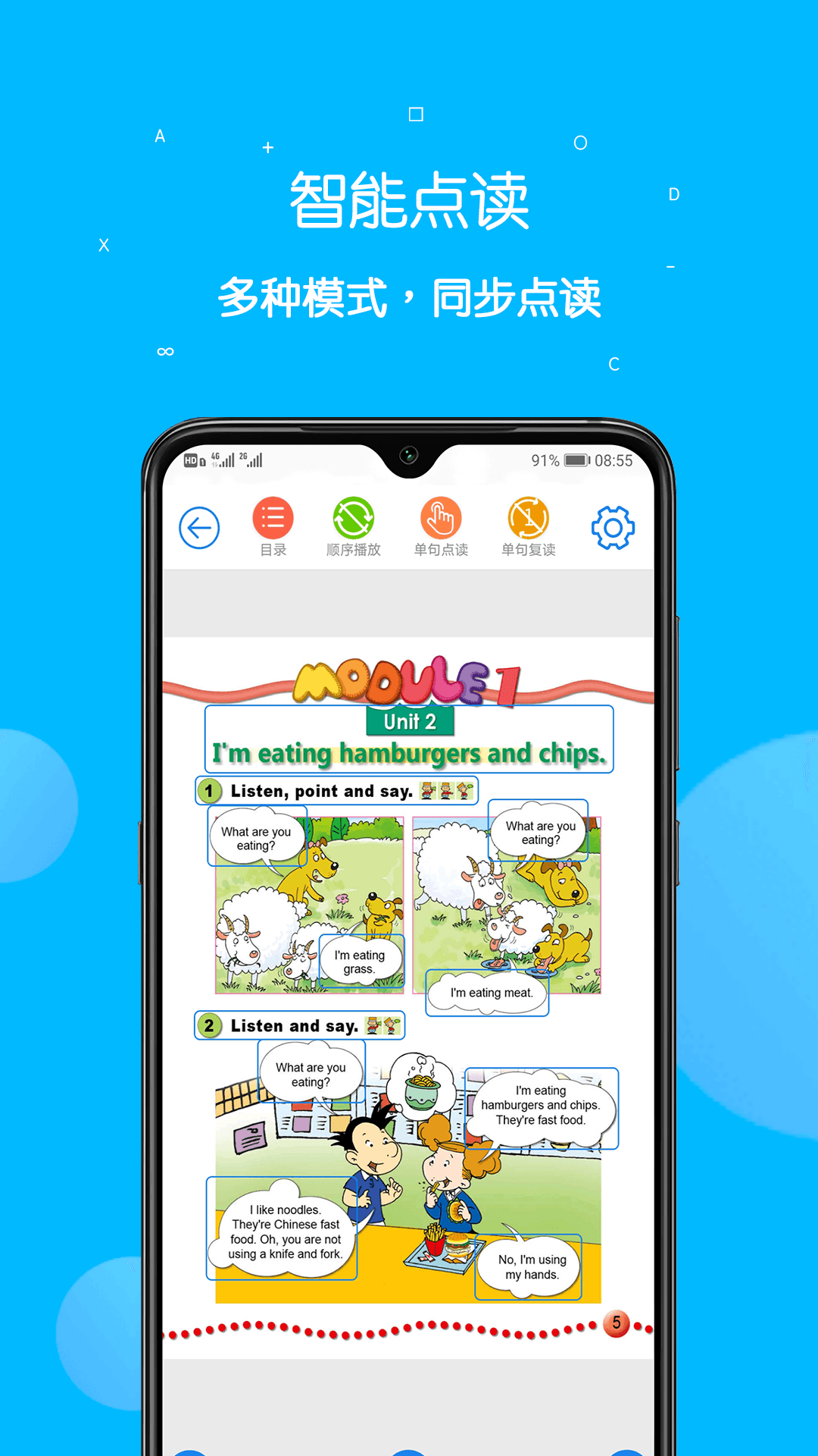 课本点读通手机版安卓版软件展示图2