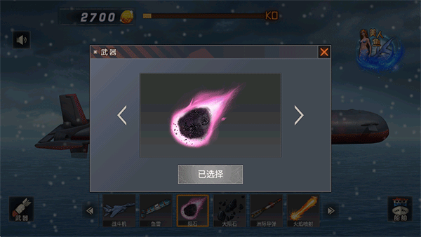 沉船模拟器内购版游戏截图2